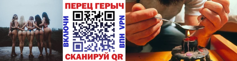 ГЕРОИН Heroin  Очёр 