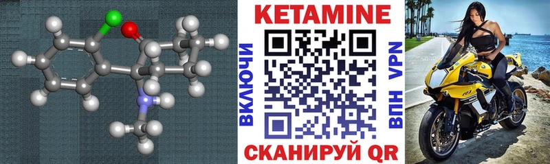 КЕТАМИН ketamine Очёр