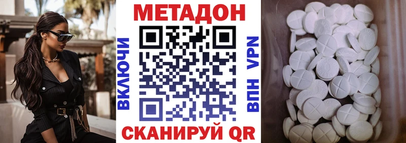 Метадон methadone  купить   сайты даркнета телеграм  Очёр 