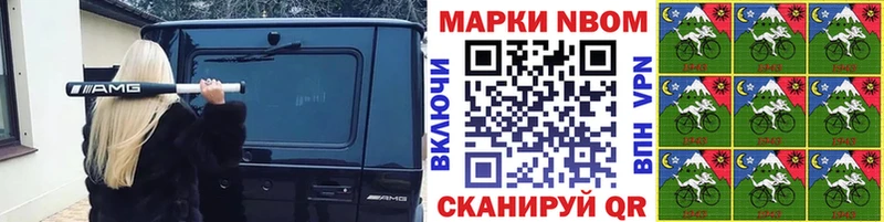 Марки N-bome 1,8мг  Очёр 